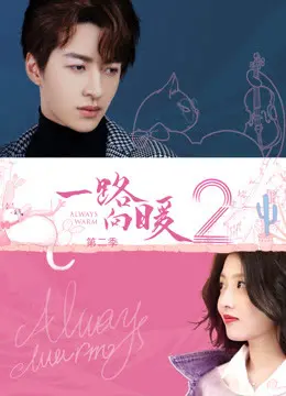 Xem Phim Always Warm II Vietsub HD Online - Rophim
