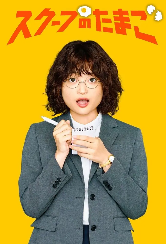 Xem Phim Quả Trứng Vàng Vietsub HD Online - Rophim