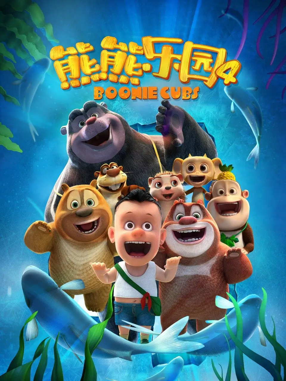 Xem Phim Boonie Những Chú Gấu Tí Hon (Phần 4) Vietsub HD Online - Rophim