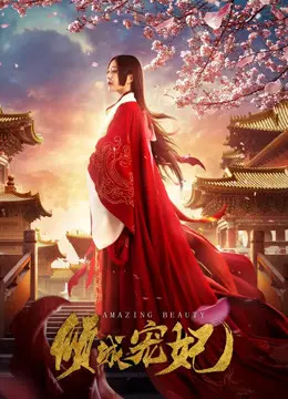 Xem Phim Khuynh Thành Sủng Phi Vietsub HD Online - Rophim