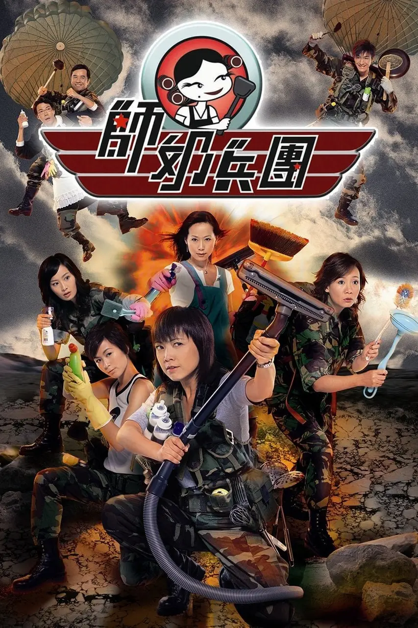 Xem Phim Đoàn Binh Nội Trợ Vietsub HD Online - Rophim