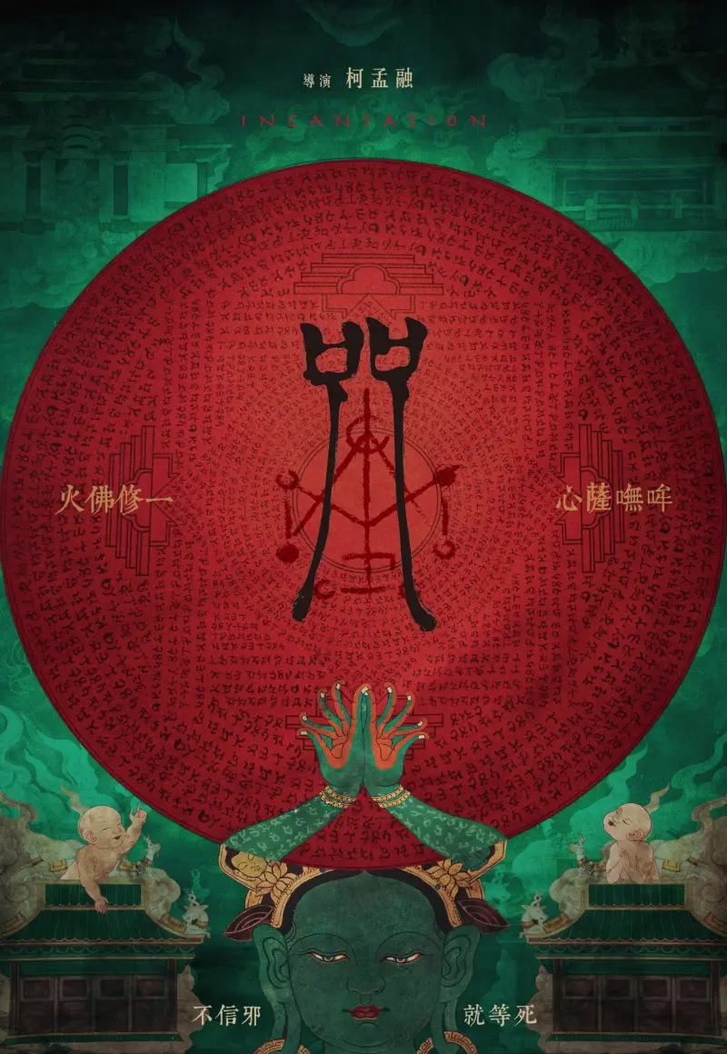 Xem Phim Chú nguyền Vietsub HD Online - Rophim