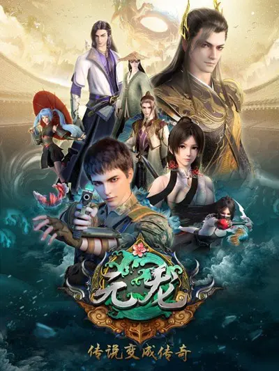 Xem Phim Nguyên Long phần 3 Vietsub HD Online - Rophim