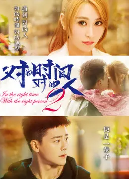 Xem Phim Đúng Thời Gian Đúng Người Phần 2 Vietsub HD Online - Rophim