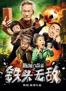 Xem Phim Đầu sắt bất khả chiến bại Vietsub HD Online - Rophim