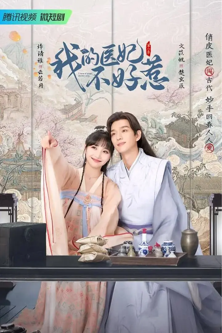 Xem Phim Y Phi Của Ta Không Dễ Chọc (Phần 2) Vietsub HD Online - Rophim
