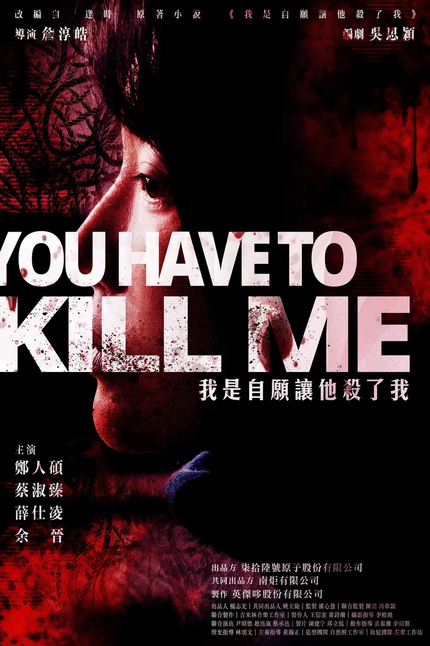 Xem Phim Bạn phải hạ tôi Vietsub HD Online - Rophim