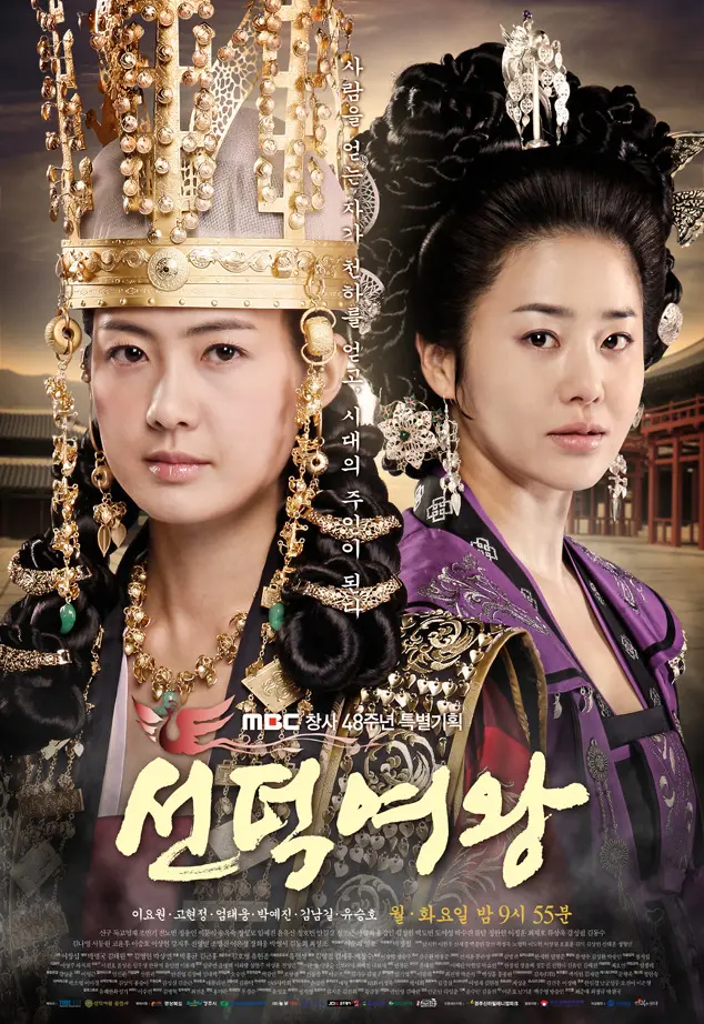 Xem Phim Nữ Hoàng SeonDeok Vietsub HD Online - Rophim