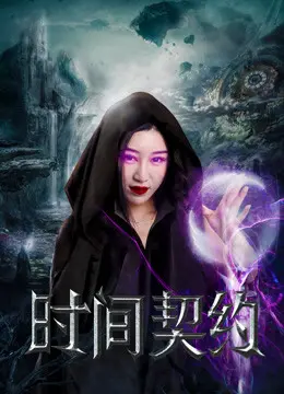 Xem Phim Khế ước thời gian Vietsub HD Online - Rophim