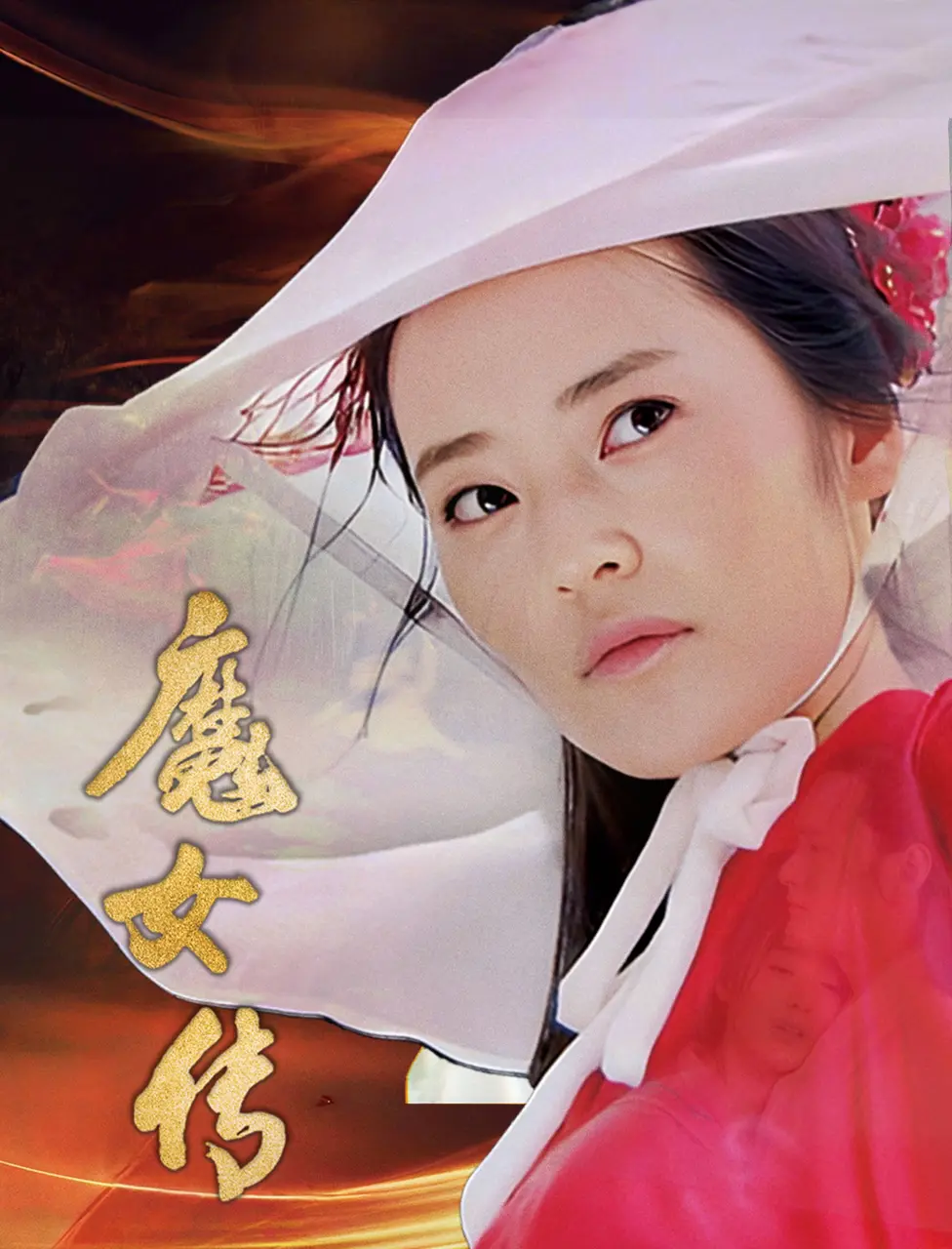 Xem Phim Ma Nữ Truyện Vietsub HD Online - Rophim