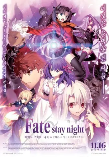 Xem Phim Fate/Stay Night: Heaven's Feel – I. Presage Flower Vietsub HD Online - Rophim