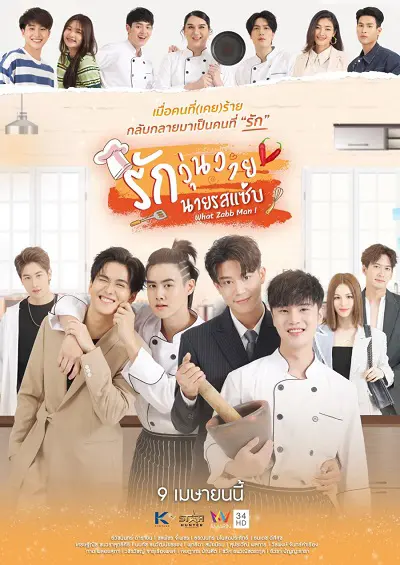 Xem Phim What Zabb Man! Vietsub HD Online - Rophim