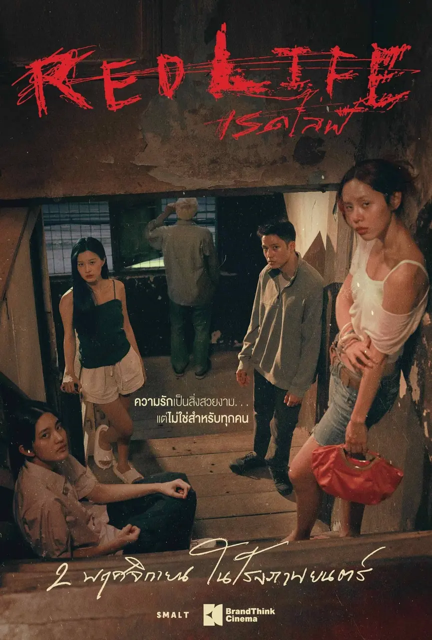 Xem Phim Cuộc Sống Màu Đỏ Vietsub HD Online - Rophim