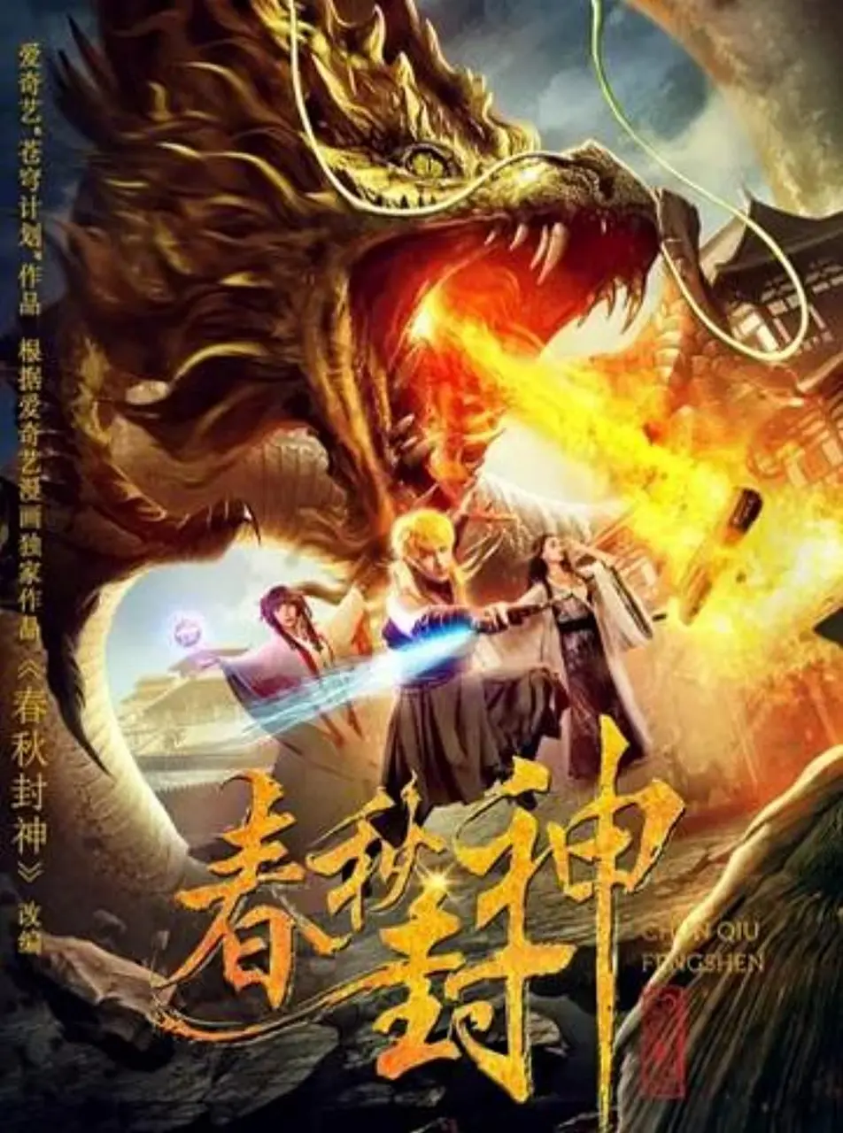Xem Phim Xuân Thu Phong Thần Vietsub HD Online - Rophim