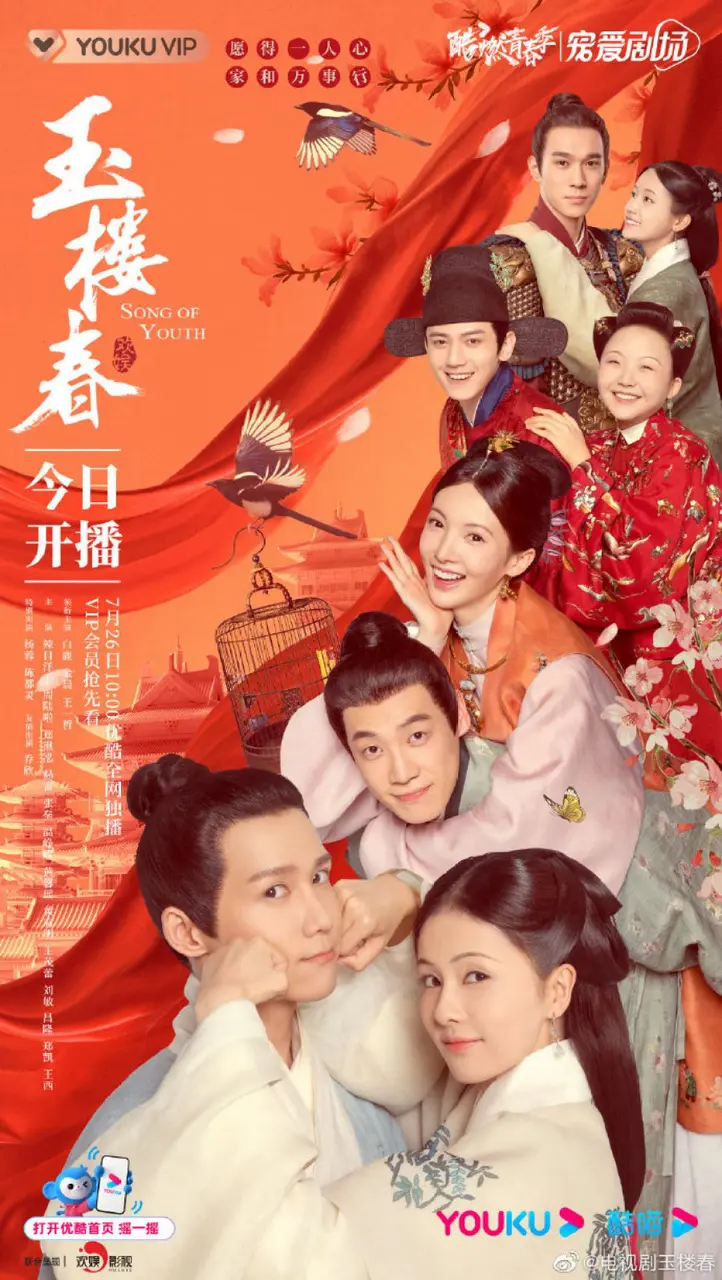 Xem Phim Ngọc Lâu Xuân Vietsub HD Online - Rophim