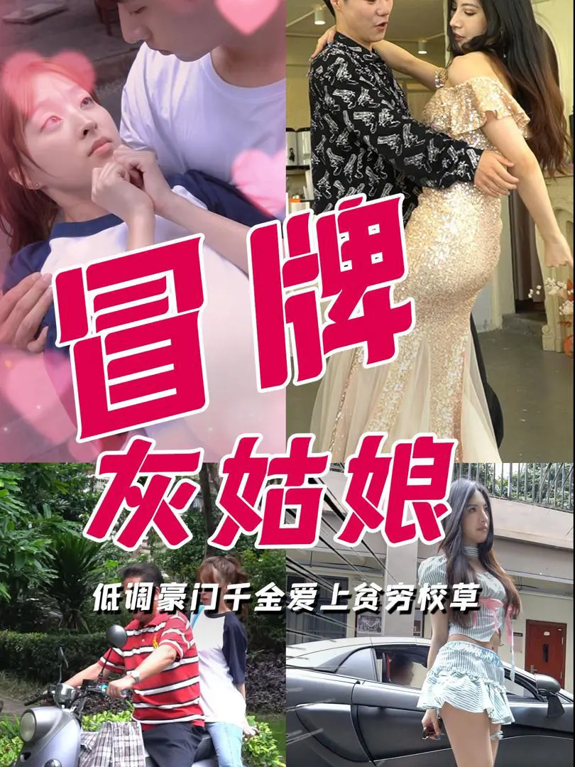 Xem Phim Cô Bé Lọ Lem Giả Vietsub HD Online - Rophim