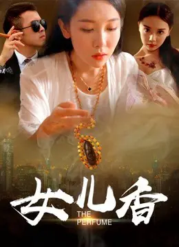 Xem Phim Mùi hương của một người phụ nữ Vietsub HD Online - Rophim