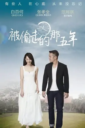 Xem Phim 5 Năm Đánh Mất Vietsub HD Online - Rophim