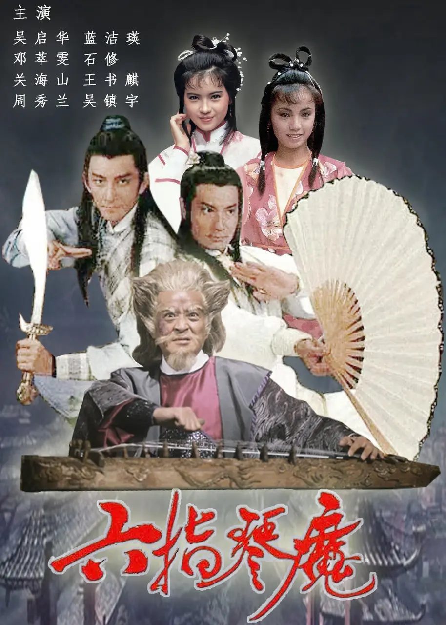 Xem Phim Lục Chỉ Cầm Ma Vietsub HD Online - Rophim