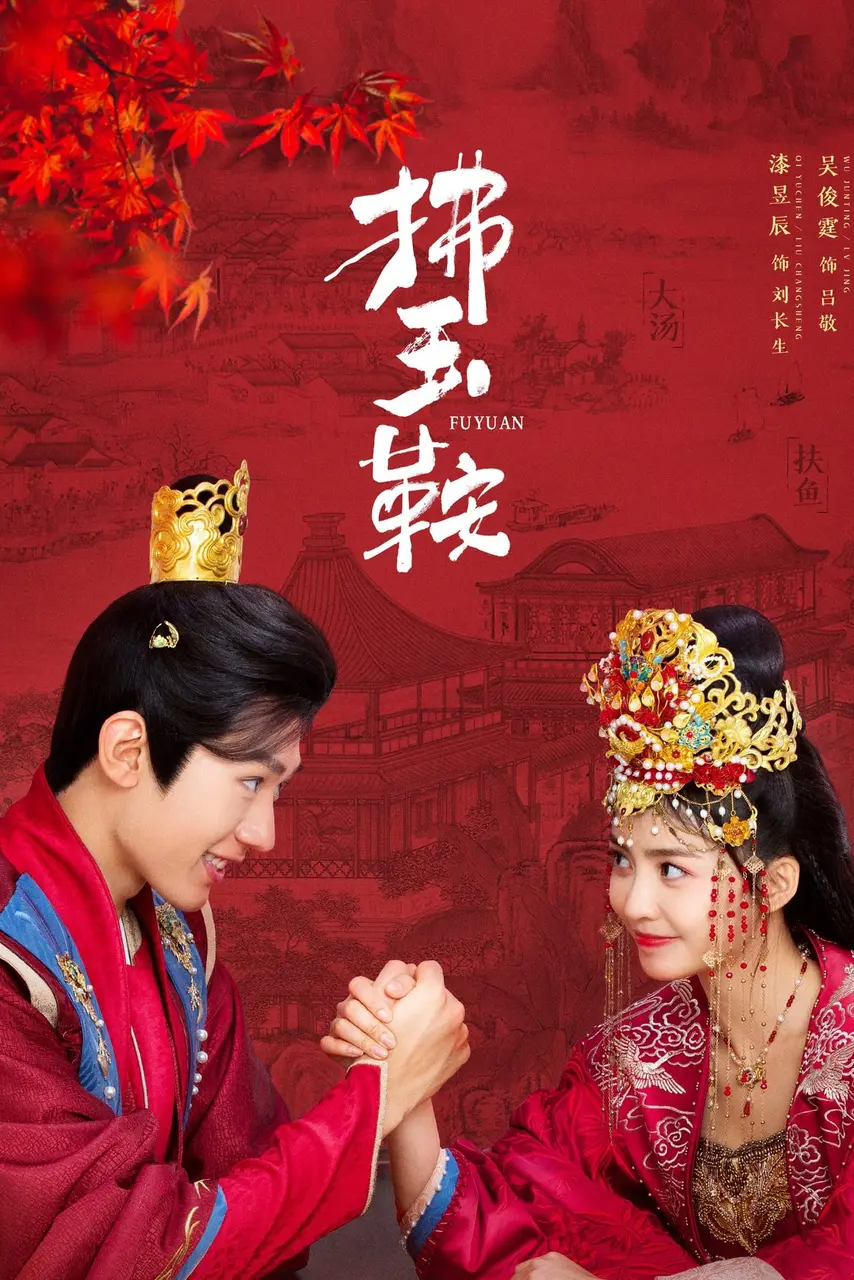 Xem Phim Phất Ngọc Yên Vietsub HD Online - Rophim