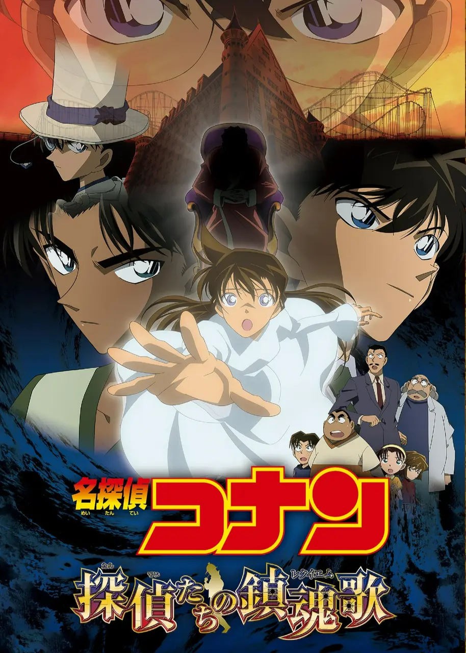 Xem Phim Thám Tử Lừng Danh Conan: Lễ Cầu Hôn Của Thám Tử Vietsub HD Online - Rophim