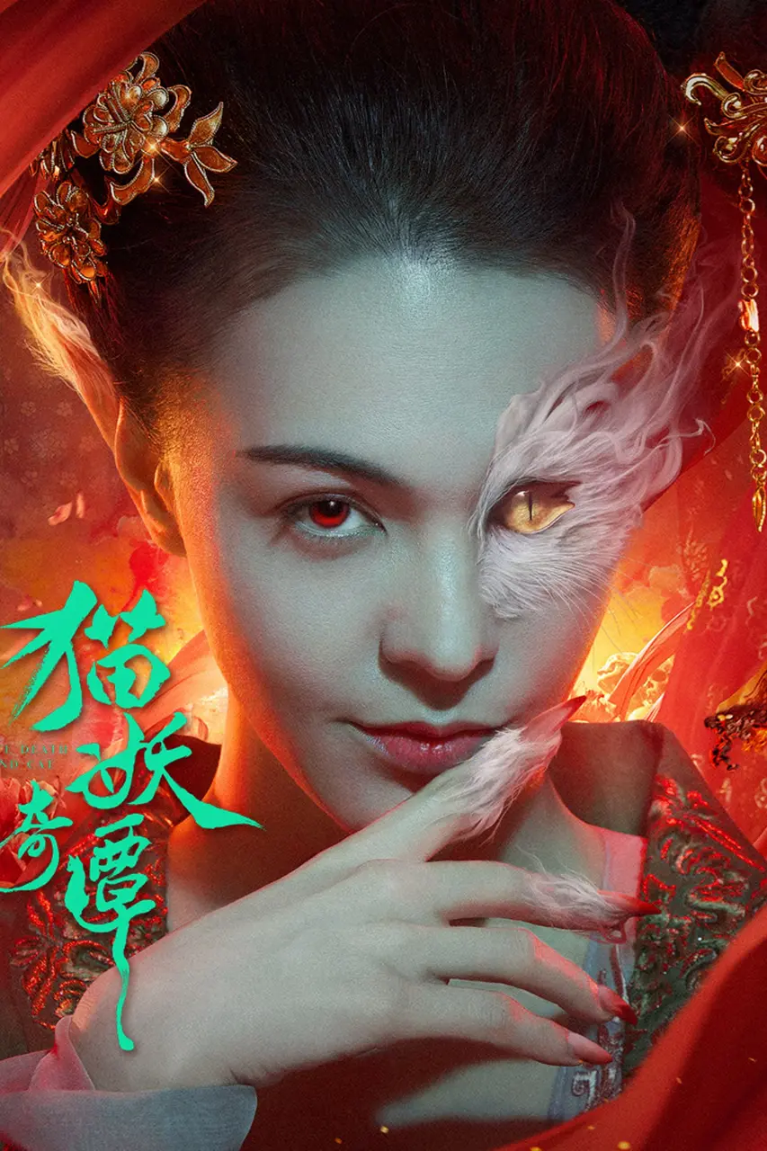Xem Phim Miêu Yêu Kỳ Đàm Vietsub HD Online - Rophim
