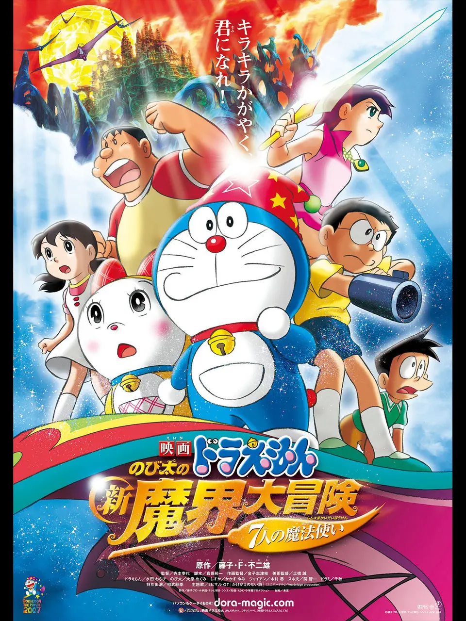 Xem Phim Doraemon the Movie: Nobita’s New Great Adventure into the Underworld Vietsub HD Online - Rophim