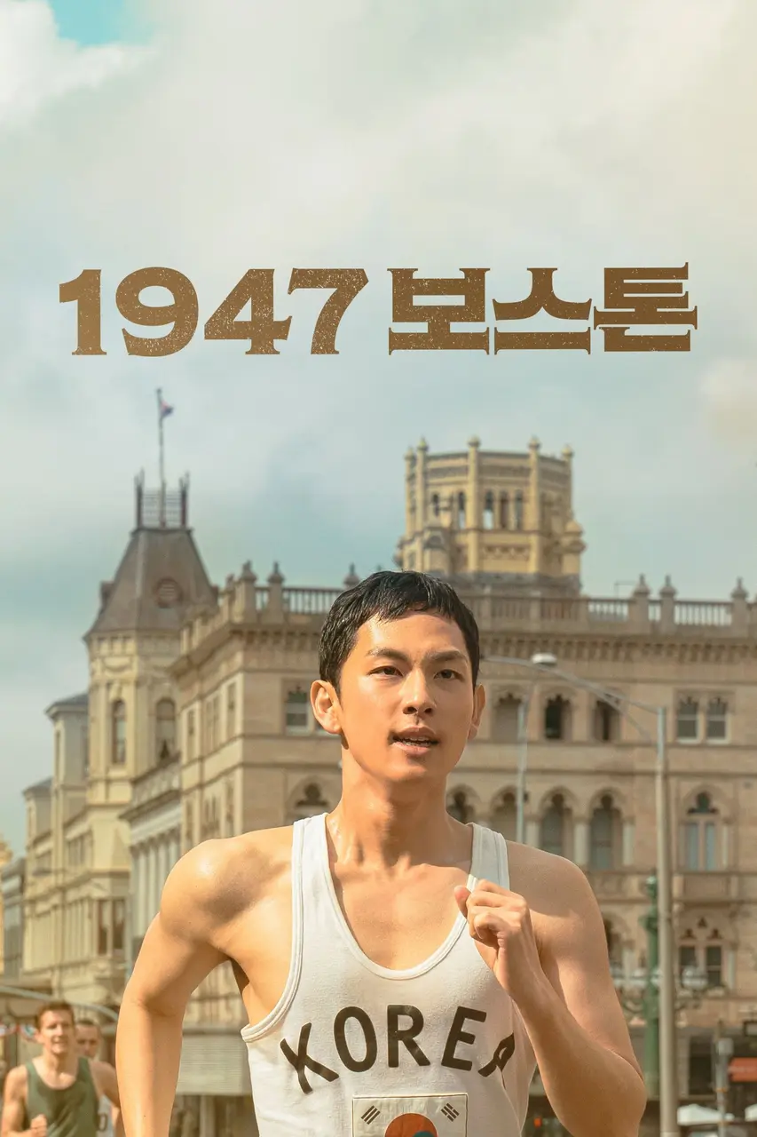 Xem Phim Bước Chân Thép Vietsub HD Online - Rophim