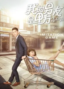 Xem Phim 28 ngày Vietsub HD Online - Rophim