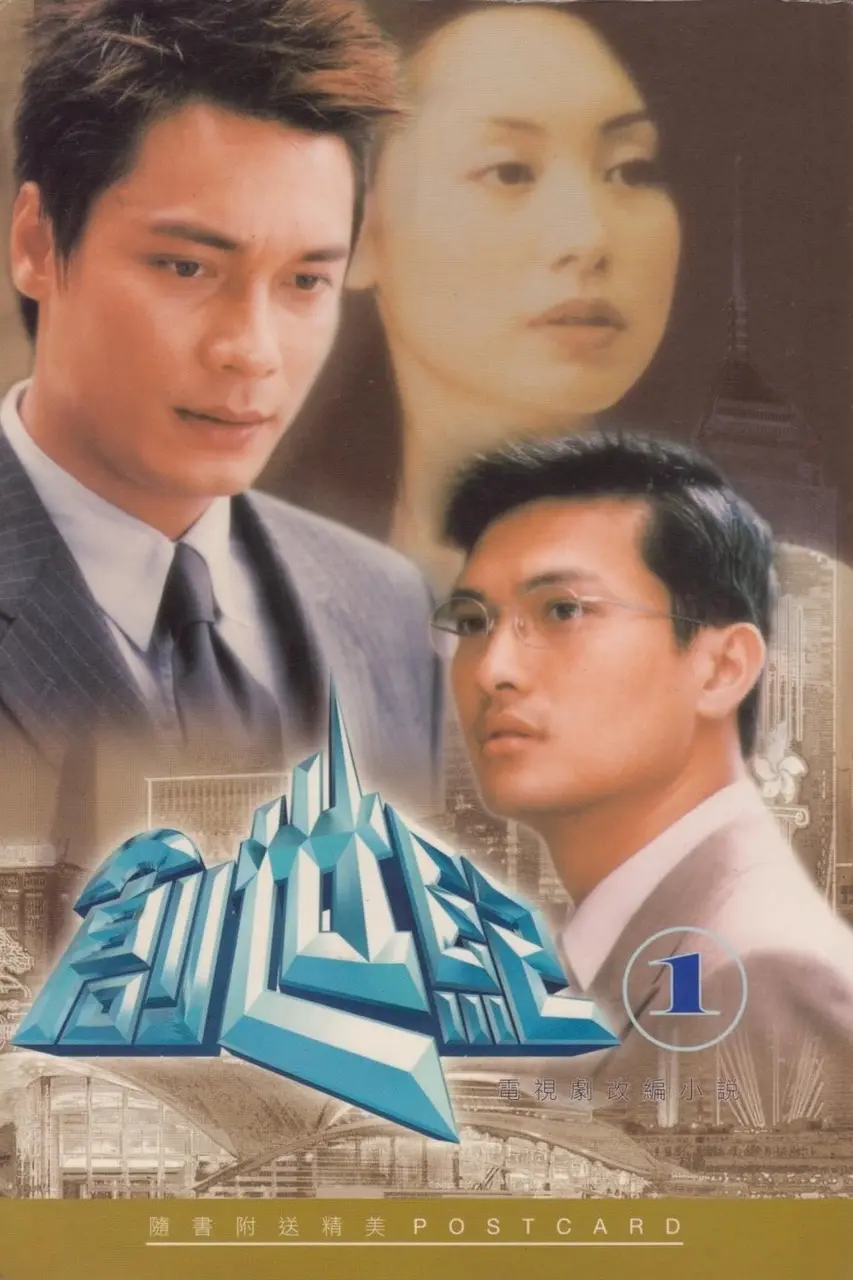 Xem Phim Thử Thách Nghiệt Ngã (Phần 1) Vietsub HD Online - Rophim