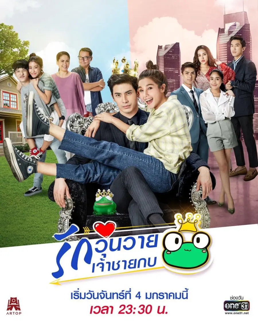 Xem Phim Hoàng Tử Ếch Vietsub HD Online - Rophim