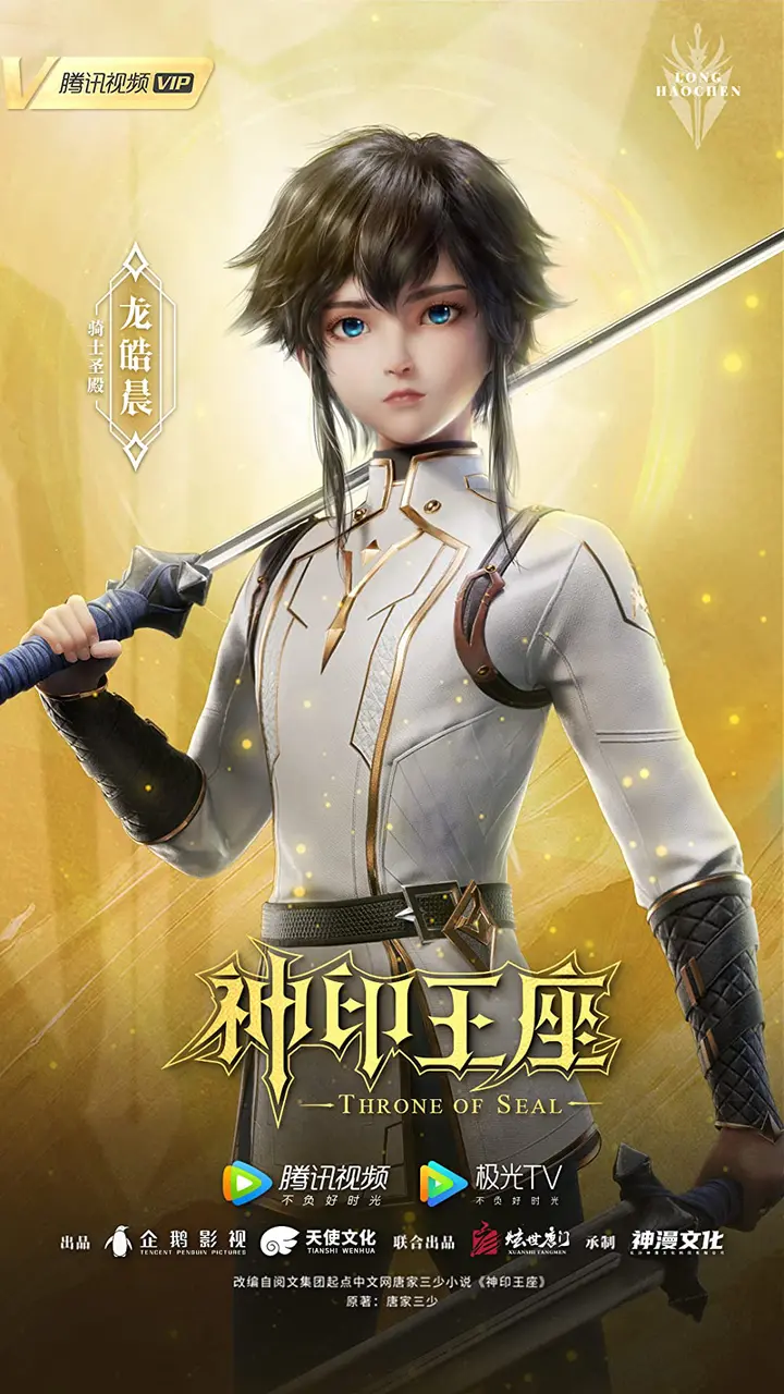 Xem Phim Thần Ấn Vương Toạ Vietsub HD Online - Rophim