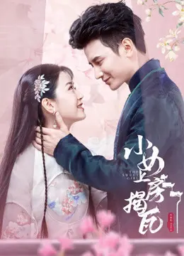 Xem Phim Thiếu Nữ Tinh Nghịch Vietsub HD Online - Rophim