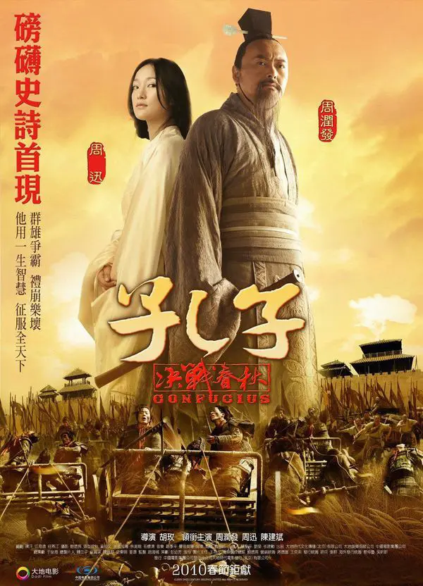 Xem Phim Khổng Tử Vietsub HD Online - Rophim
