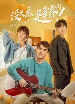 Xem Phim This is Youth Vietsub HD Online - Rophim