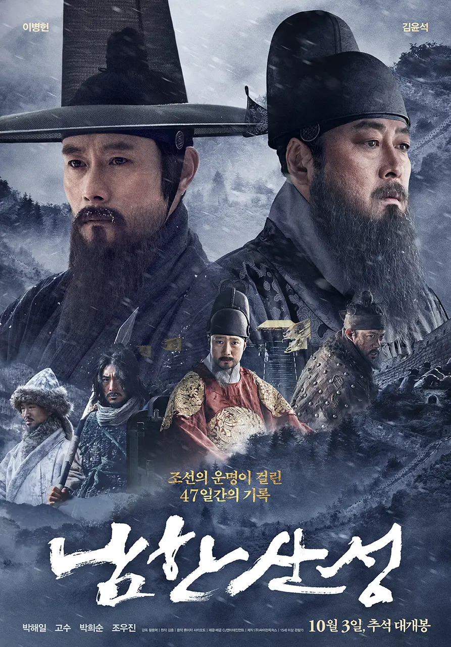 Xem Phim Nam Hán Sơn Thành Vietsub HD Online - Rophim