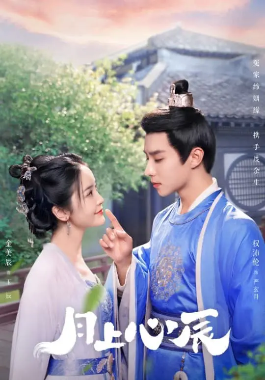 Xem Phim Nguyệt Thượng Tâm Thần Vietsub HD Online - Rophim