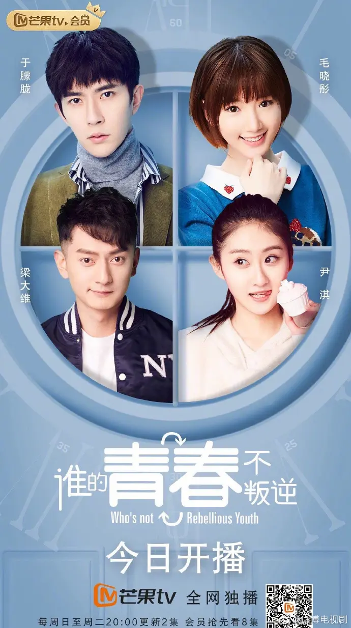 Xem Phim Thanh Xuân Ai Không Phản Nghịch Vietsub HD Online - Rophim