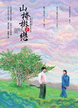 Xem Phim Chuyện Tình Cây Táo Gai Vietsub HD Online - Rophim