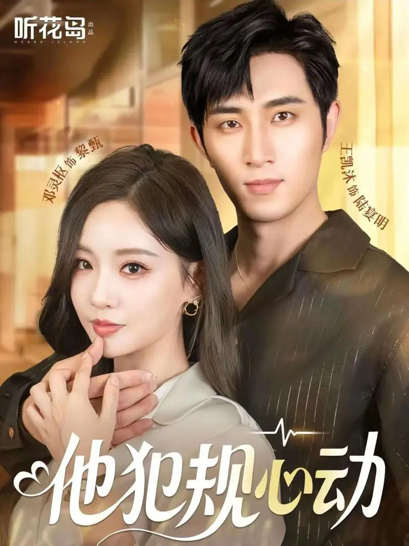 Xem Phim Vi Phạm Vì Yêu Vietsub HD Online - Rophim