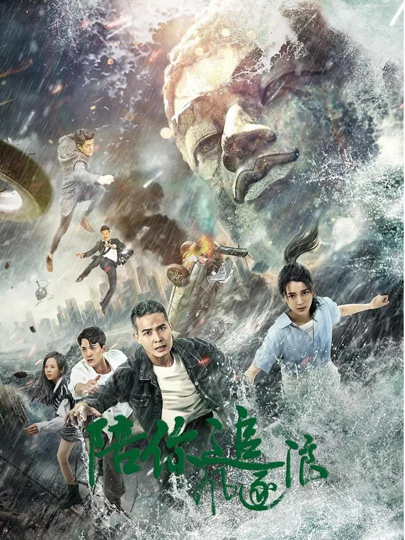 Xem Phim Theo Đuổi Ước Mơ Cùng Em Vietsub HD Online - Rophim