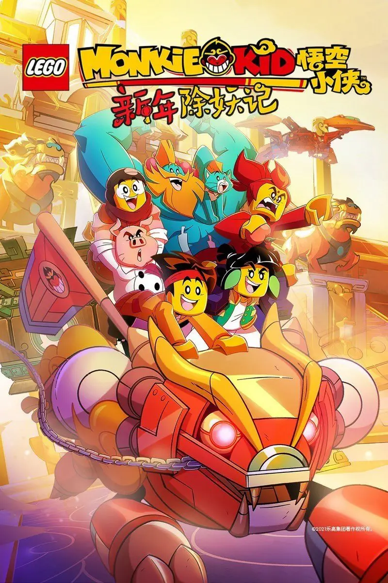 Xem Phim Monkie Kid (Phần 2) Vietsub HD Online - Rophim