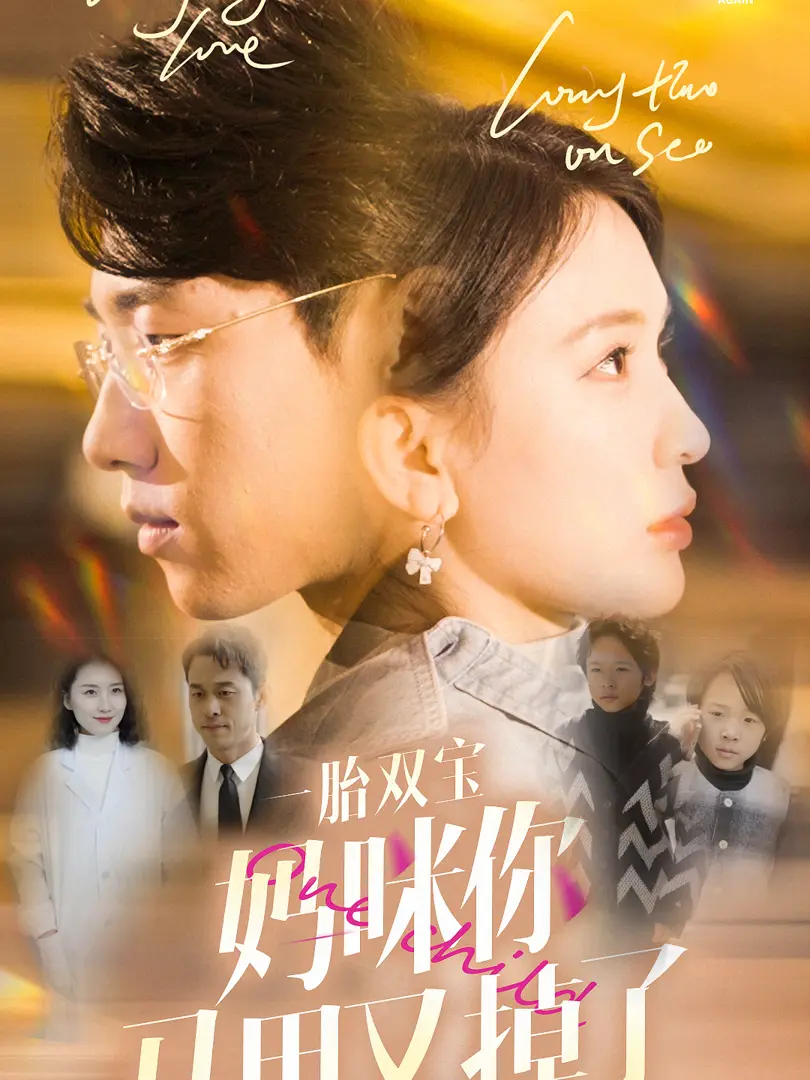 Xem Phim Song Thai Đôi Bảo, Danh Tính Bí Mật Của Mẹ Lại Bị Lộ Vietsub HD Online - Rophim