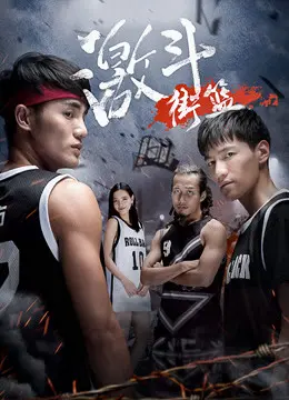 Xem Phim Kích đấu bóng rổ Vietsub HD Online - Rophim
