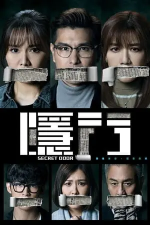 Xem Phim Cánh Cửa Bí Mật Vietsub HD Online - Rophim