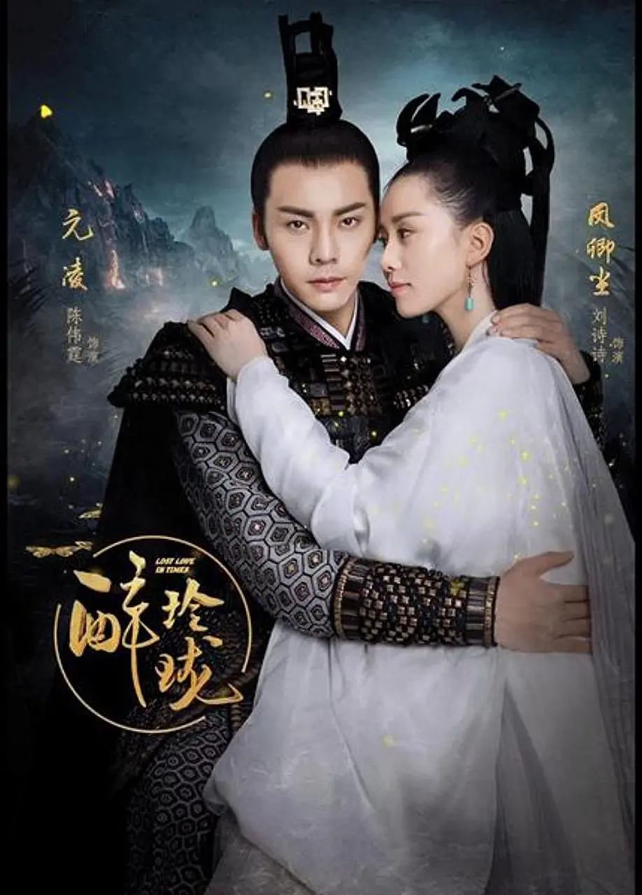 Xem Phim Túy Linh Lung Vietsub HD Online - Rophim