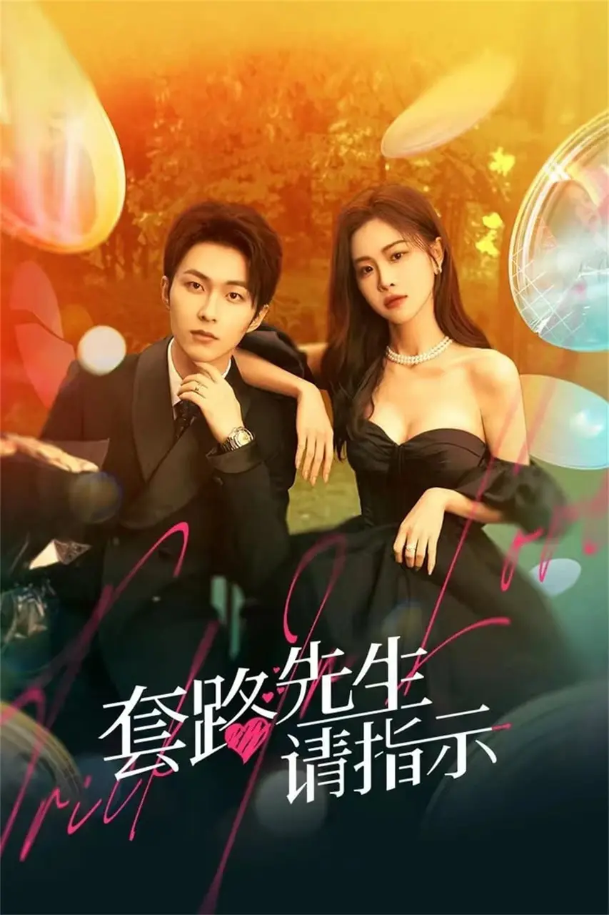 Xem Phim Tiên Sinh Mưu Mẹo Xin Chỉ Giáo Vietsub HD Online - Rophim