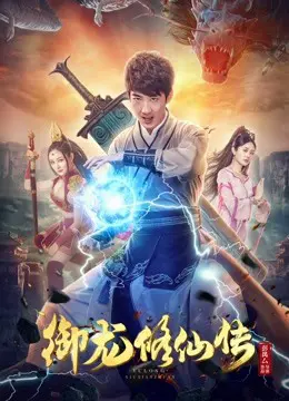 Xem Phim Ngự Long Tu Tiên Truyện Vietsub HD Online - Rophim