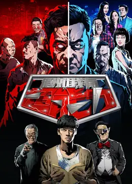 Xem Phim Nếu Như Tôi Có Siêu Năng Lực Vietsub HD Online - Rophim