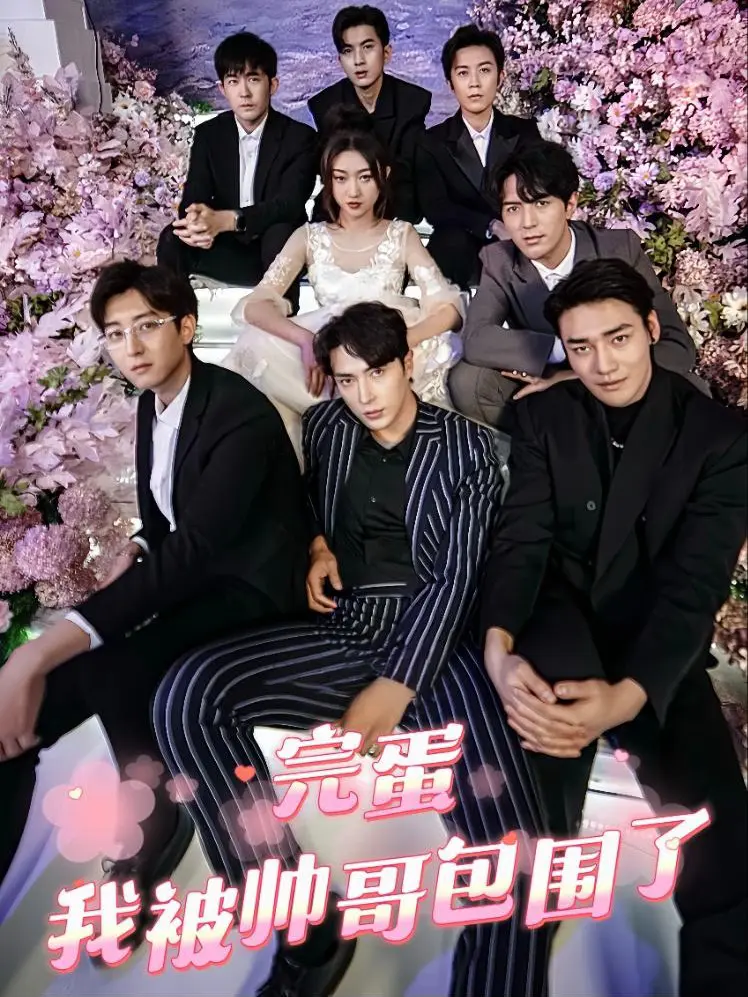 Xem Phim Xong rồi! Tôi bị trai đẹp bao vây Vietsub HD Online - Rophim
